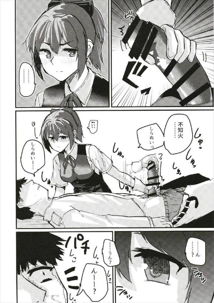 Sekai de Ichiban Aishiteru!!! ~Shiranui R18 Tanpen Shuu~
