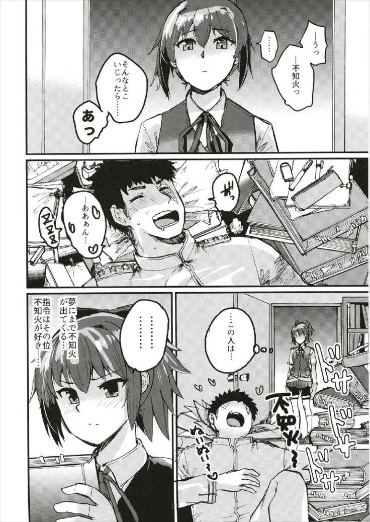 Sekai de Ichiban Aishiteru!!! ~Shiranui R18 Tanpen Shuu~