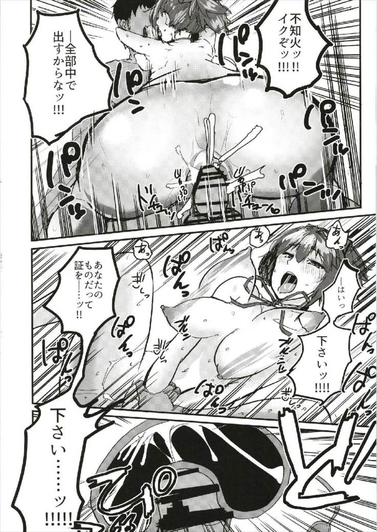 Sekai de Ichiban Aishiteru!!! ~Shiranui R18 Tanpen Shuu~