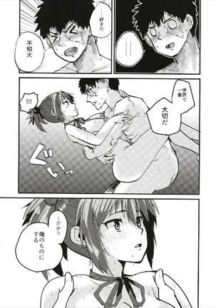 Sekai de Ichiban Aishiteru!!! ~Shiranui R18 Tanpen Shuu~ Page #11