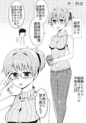 Sekai de Ichiban Aishiteru!!! ~Shiranui R18 Tanpen Shuu~ Page #16
