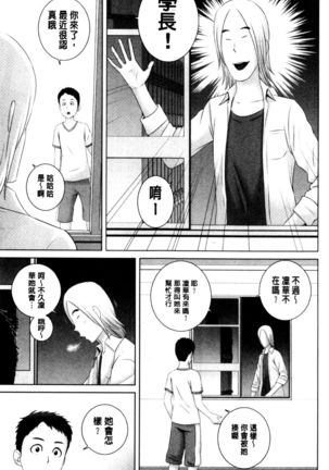 Closet | 衣櫃外的淫景 Page #67