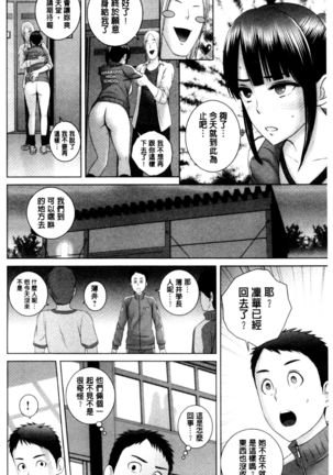 Closet | 衣櫃外的淫景 Page #72