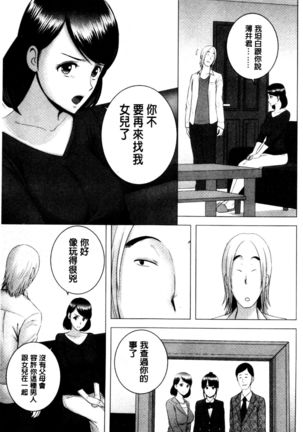 Closet | 衣櫃外的淫景 Page #195