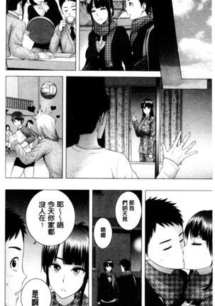 Closet | 衣櫃外的淫景 Page #172