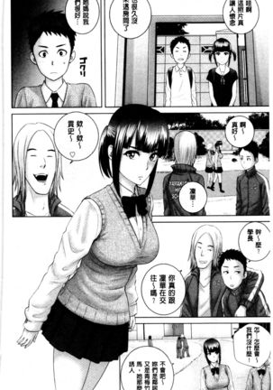 Closet | 衣櫃外的淫景 Page #8