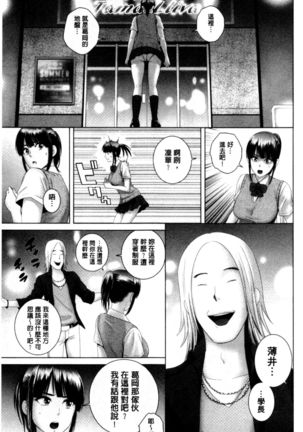 Closet | 衣櫃外的淫景 Page #41