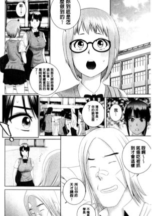 Closet | 衣櫃外的淫景 Page #44