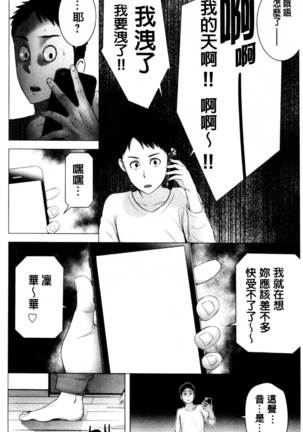 Closet | 衣櫃外的淫景 - Page 174