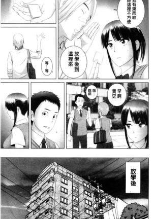 Closet | 衣櫃外的淫景 Page #45