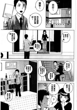 Closet | 衣櫃外的淫景 - Page 7