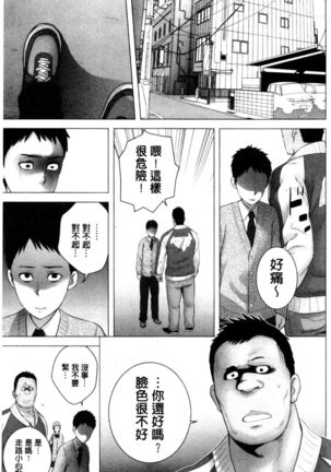 Closet | 衣櫃外的淫景 Page #137