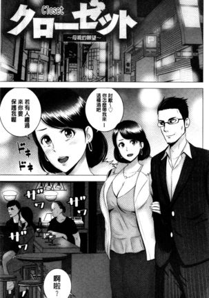 Closet | 衣櫃外的淫景 - Page 185