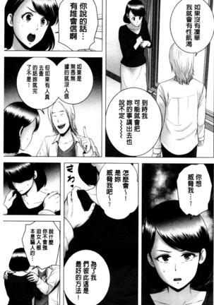 Closet | 衣櫃外的淫景 - Page 199