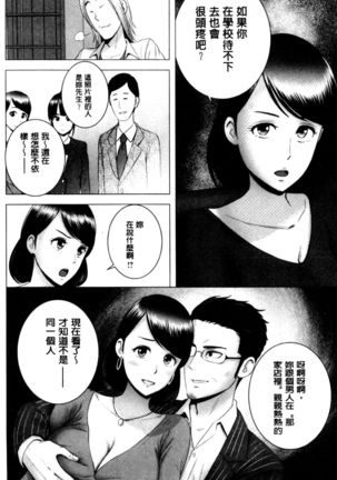 Closet | 衣櫃外的淫景 - Page 196