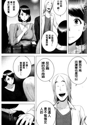 Closet | 衣櫃外的淫景 Page #197