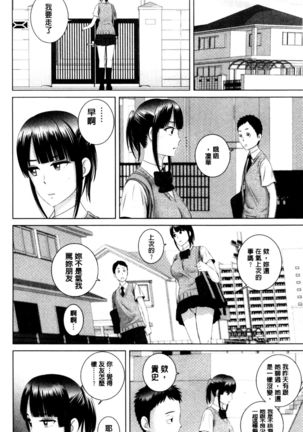 Closet | 衣櫃外的淫景 Page #58