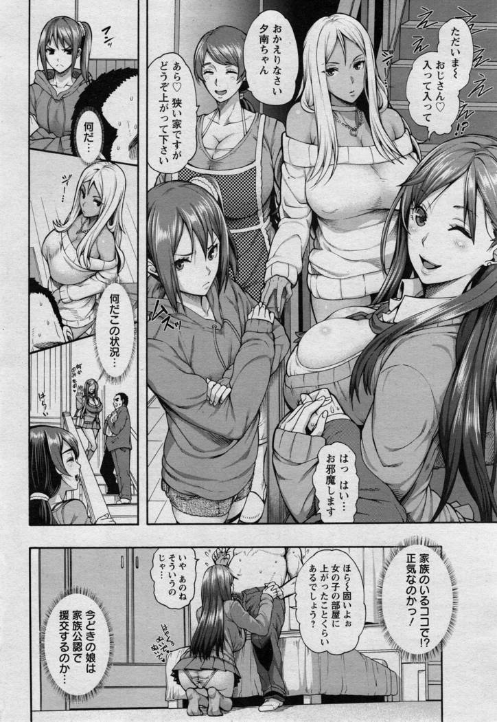 Bitch Tenshi Oyako Ch. 1-3