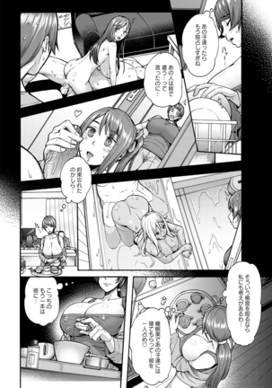 Bitch Tenshi Oyako Ch. 1-3 Page #28