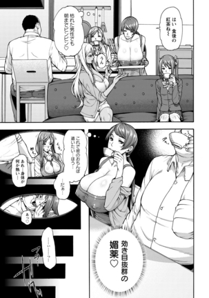 Bitch Tenshi Oyako Ch. 1-3 Page #29