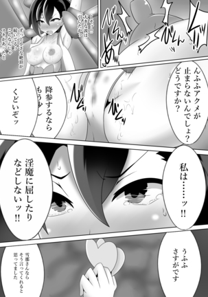 Taima Miko Houou Setsuna no Kunan Page #25