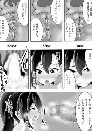 Taima Miko Houou Setsuna no Kunan Page #30