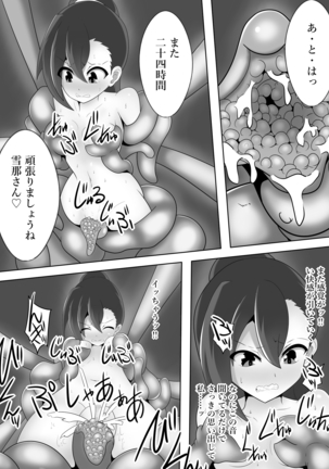 Taima Miko Houou Setsuna no Kunan Page #27