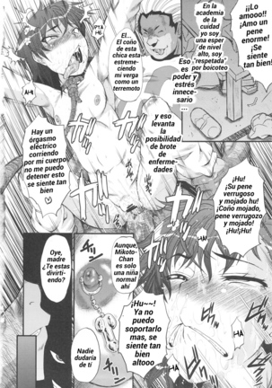 Toaru Oyako no Carnival - Page 17