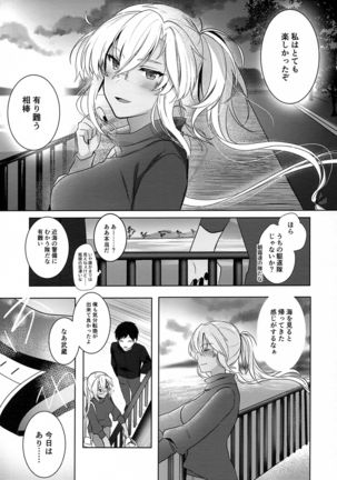 Musashi-san no Yoru Jijou Hajimete no Date Hen - Page 27