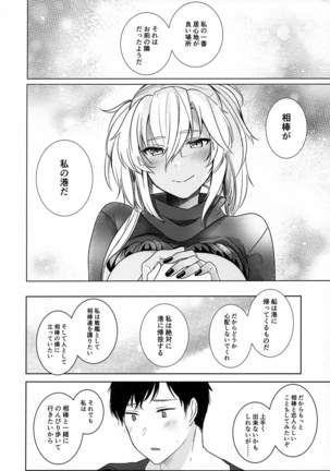Musashi-san no Yoru Jijou Hajimete no Date Hen - Page 64