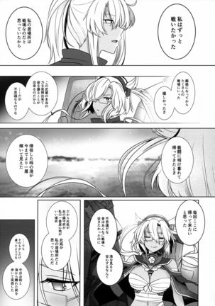 Musashi-san no Yoru Jijou Hajimete no Date Hen - Page 63