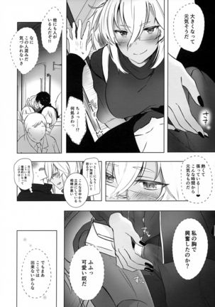 Musashi-san no Yoru Jijou Hajimete no Date Hen - Page 14