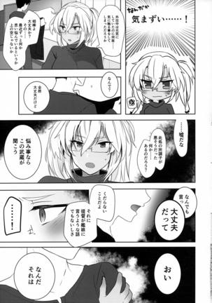 Musashi-san no Yoru Jijou Hajimete no Date Hen - Page 31