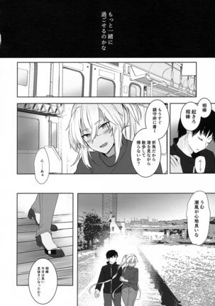 Musashi-san no Yoru Jijou Hajimete no Date Hen - Page 26