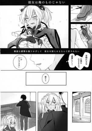 Musashi-san no Yoru Jijou Hajimete no Date Hen - Page 30