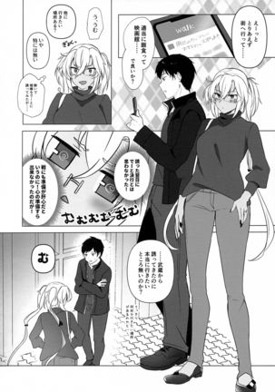 Musashi-san no Yoru Jijou Hajimete no Date Hen Page #10