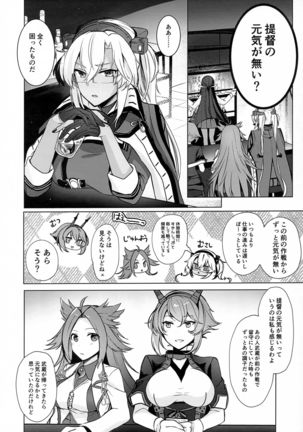 Musashi-san no Yoru Jijou Hajimete no Date Hen Page #4