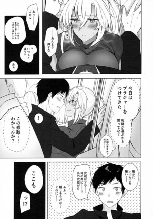 Musashi-san no Yoru Jijou Hajimete no Date Hen Page #13