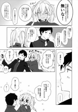 Musashi-san no Yoru Jijou Hajimete no Date Hen - Page 11