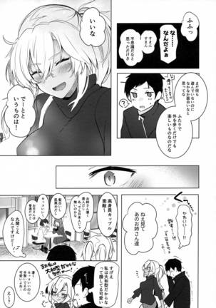 Musashi-san no Yoru Jijou Hajimete no Date Hen - Page 17
