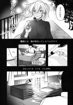 Musashi-san no Yoru Jijou Hajimete no Date Hen - Page 29