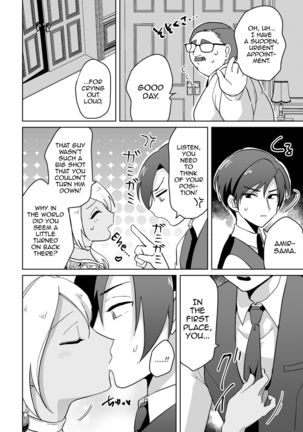 Koakuma Reisoku no Yuuwaku Page #12