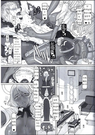 Mahou Shoujo Soushuuhen 4 | 마법소녀 총집편 4 Page #15