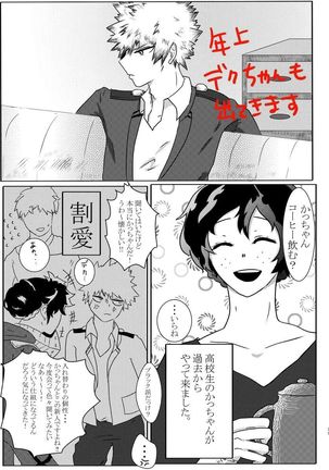 Deban 10 shinkan sanpuru& booth yoyakusample Page #30