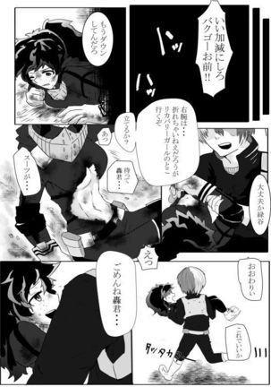 Deban 10 shinkan sanpuru& booth yoyakusample Page #13