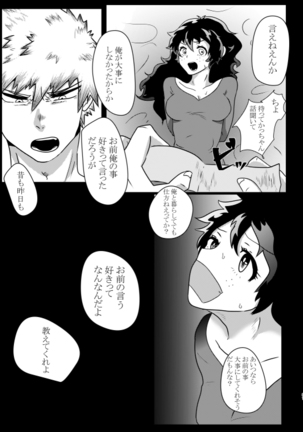 Deban 10 shinkan sanpuru& booth yoyakusample - Page 32