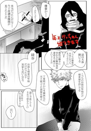 Deban 10 shinkan sanpuru& booth yoyakusample - Page 21