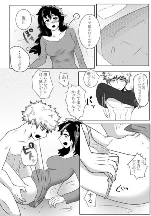 Deban 10 shinkan sanpuru& booth yoyakusample - Page 31