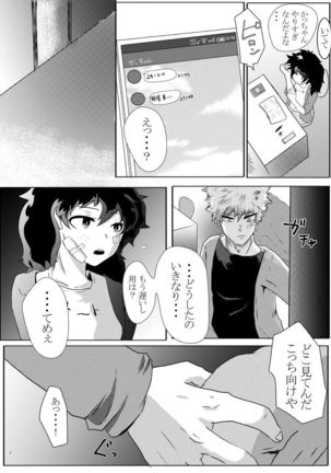 Deban 10 shinkan sanpuru& booth yoyakusample Page #15