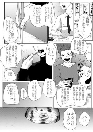 Deban 10 shinkan sanpuru& booth yoyakusample Page #20